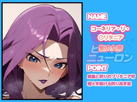ヒロインニューロン〜コードギ◯ス編〜のサンプル画像 6