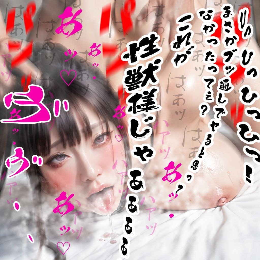 おっぱい忍者 2.5 大陸の女【後編】 画像7