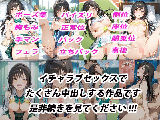憧れのクラスメイトと中出しセックス  小手〇唯の画像10