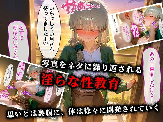 <新>パパ活ハメ撮り記録I カメラの前で快楽堕ち宣言 (宇崎月編) 画像6