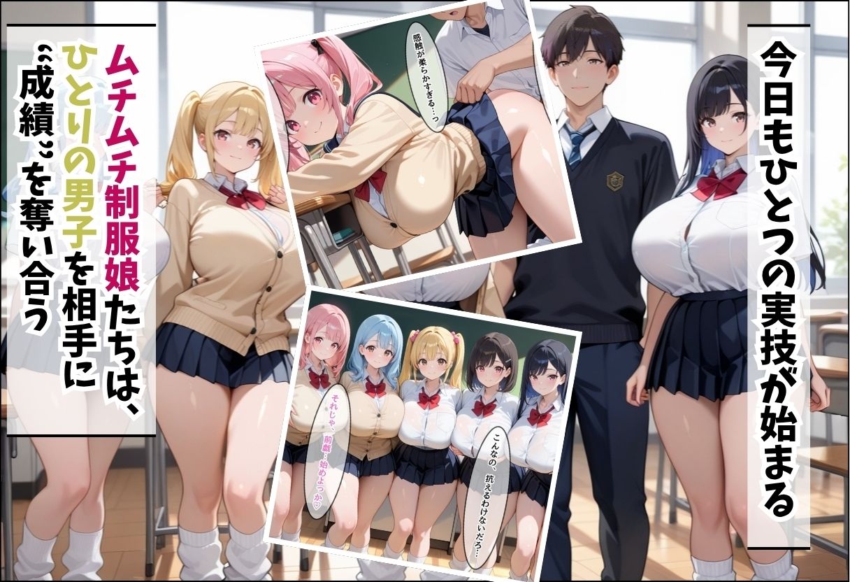 成績はセックス次第！性技で評価される性教育学園〜教室・プールの実技編〜の画像6