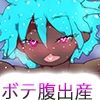 萌え萌えノアちゃんNN妊娠出産なうのサンプル画像 6