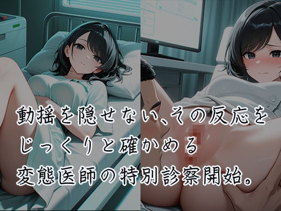 産婦人科 女体検診ファイルのサンプル画像 6