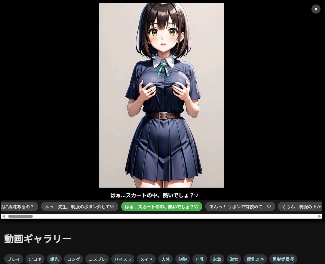 着衣巨乳の誘惑ショート動画300本パック （ギャラリー付属）のサンプル画像 6