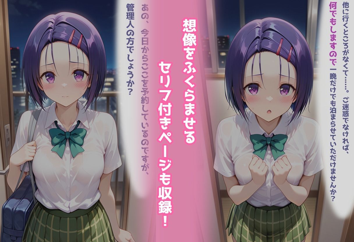 民泊トラブル!?…美少女と突然の強●ルームシェア性活 〜西●寺春菜編〜の画像9