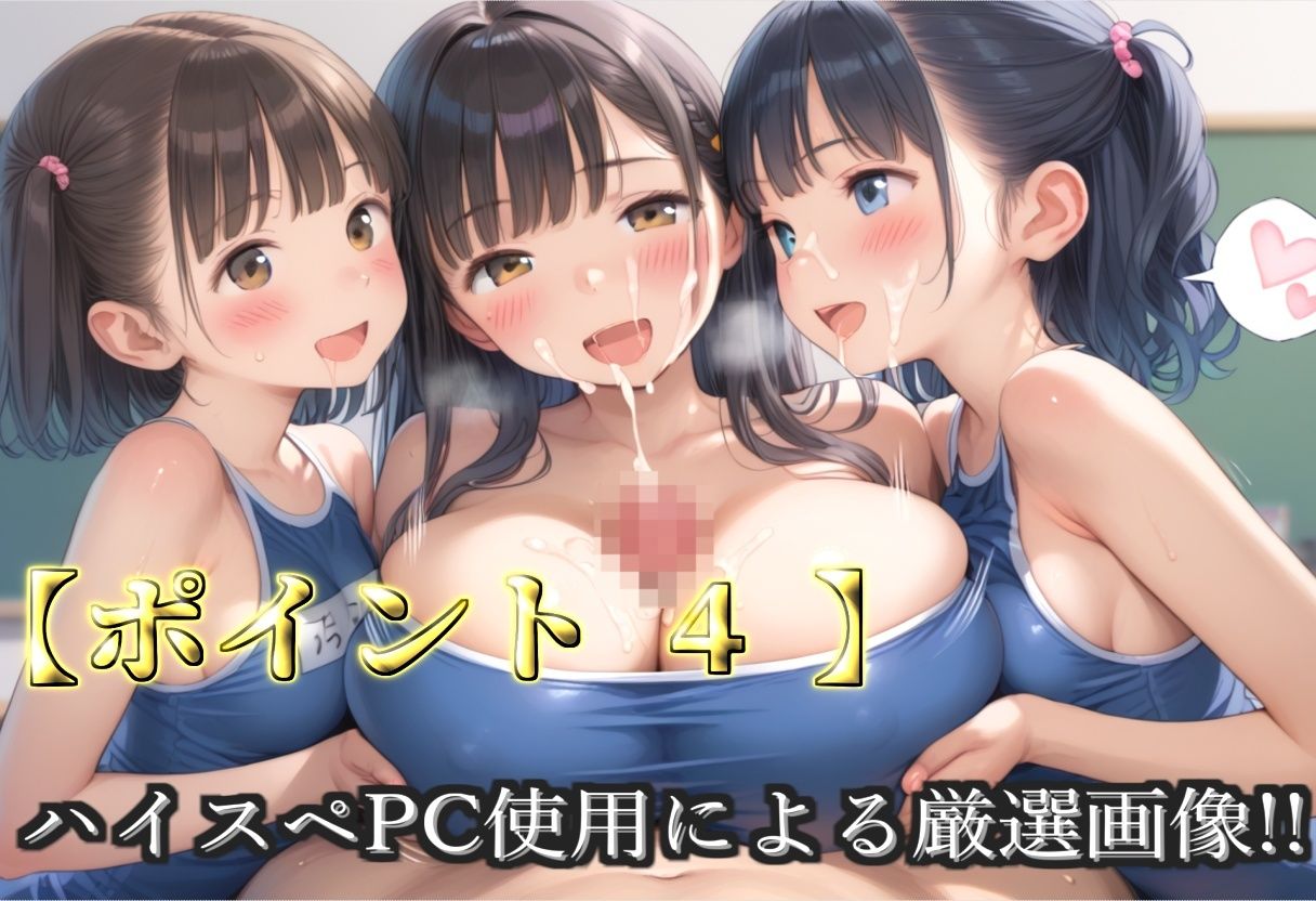 【新作価格】【豪華特典あり】爆乳スク水部員乱交 放課後秘密の特別レッスン 部室で酒地肉林編【500個】のサンプル画像 6