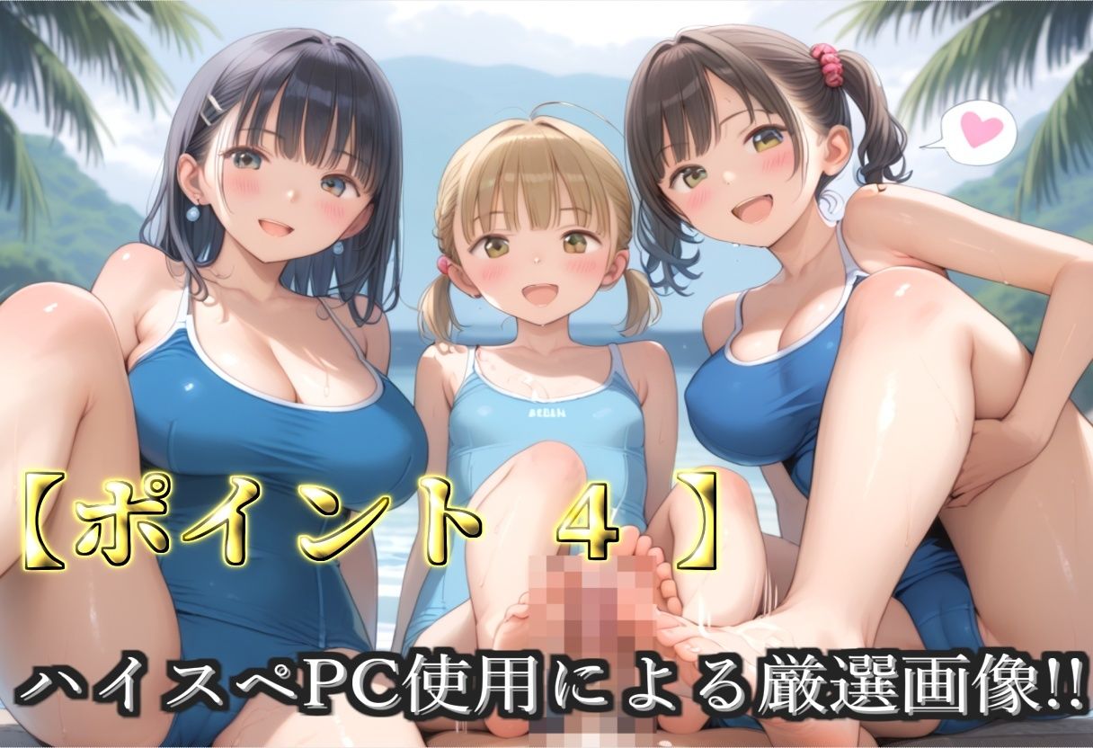 【プレミアシリーズ】【豪華特典あり】スク水巨乳ロリ学園乱交 秘密の特別レッスン 修学旅行編【500個】のサンプル画像 6