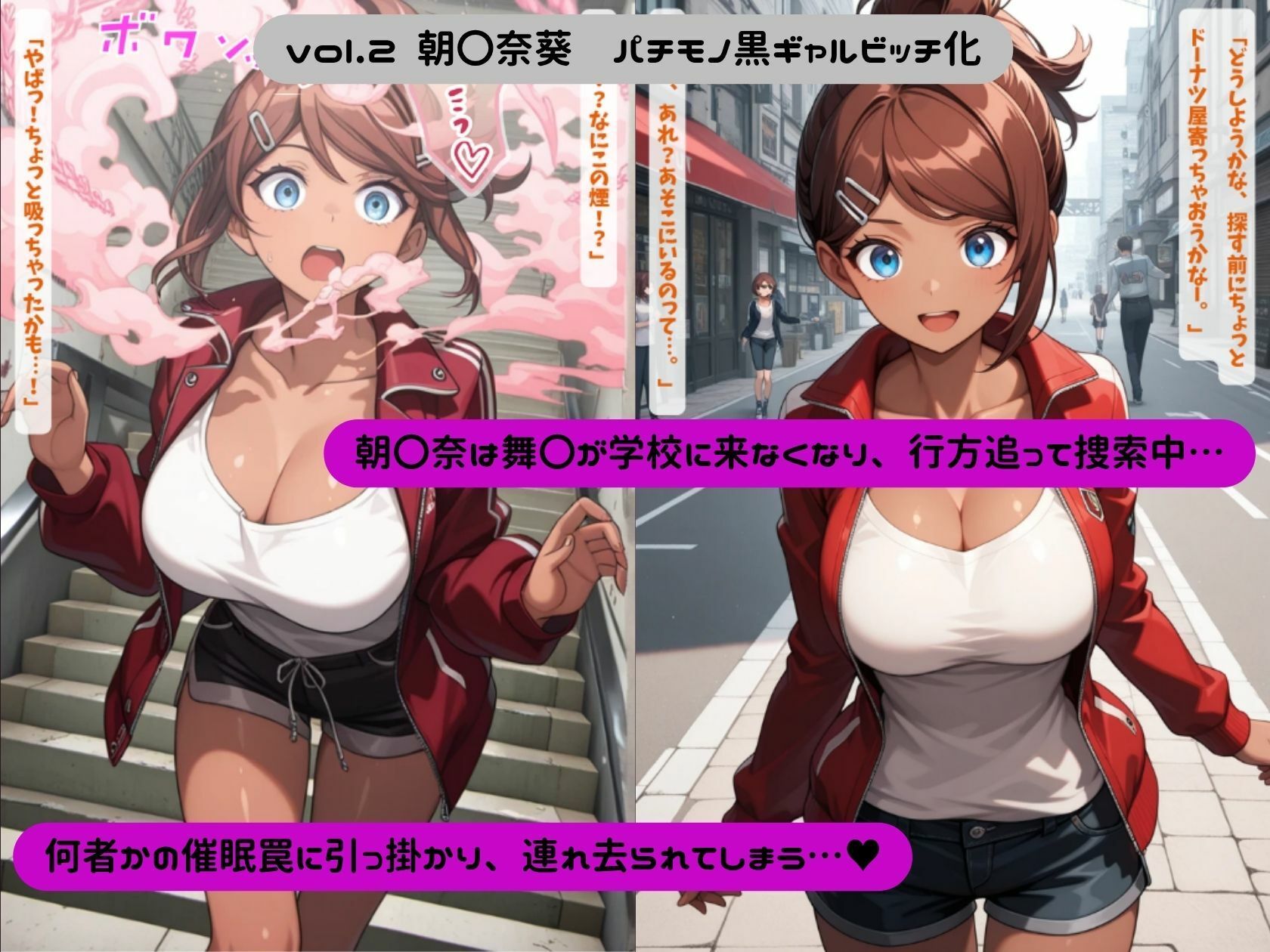 パチモノロンパ〜パチモノ化NTRされた彼女〜のサンプル画像 6
