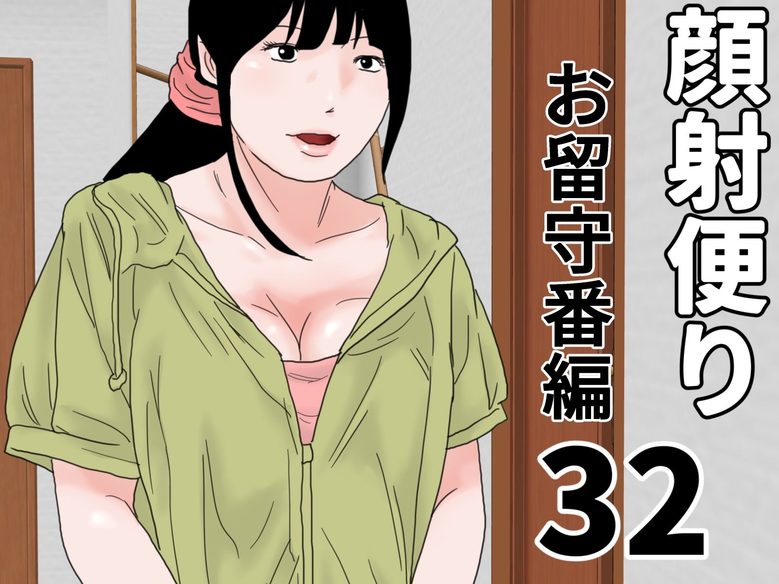 顔射便り  31〜35セット (dcg jp-002)