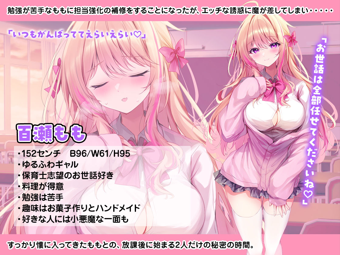 処女ビッチなギャル彼女2 サンプル1