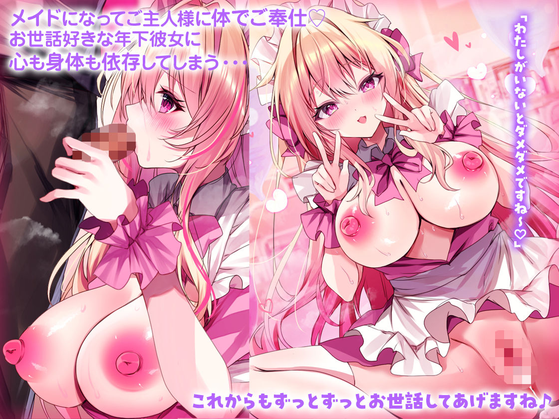 処女ビッチなギャル彼女2 サンプル4