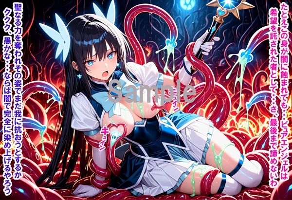敵と戦いピンチになる魔法少女 Vol5のサンプル画像 6