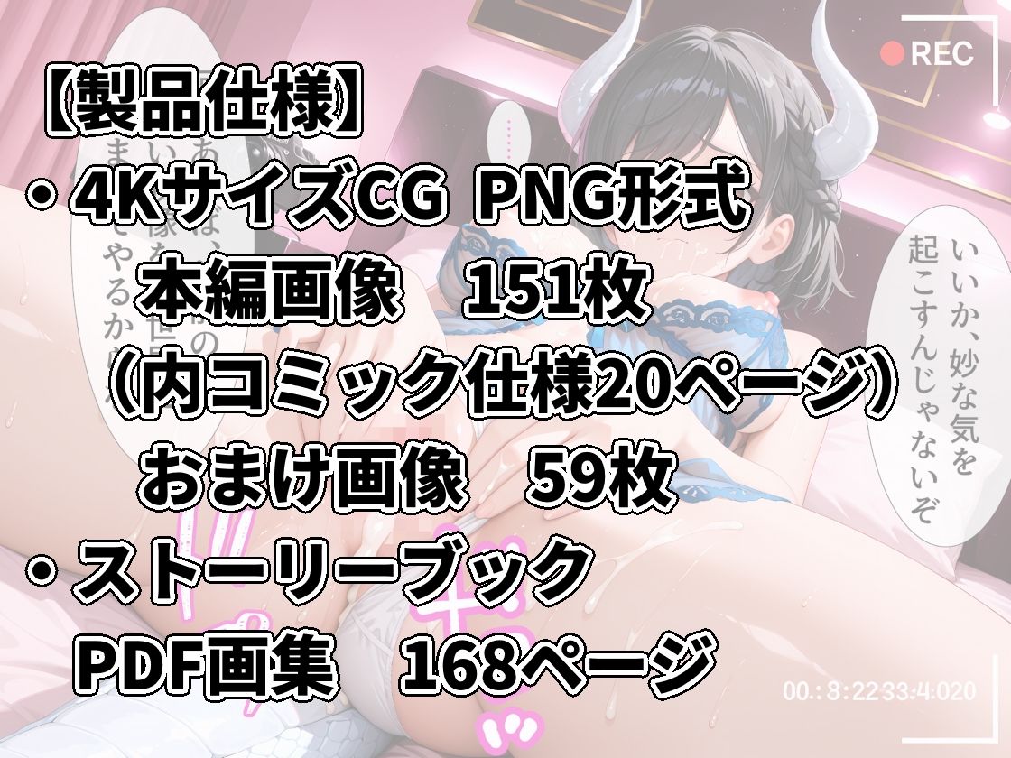 ドラゴンガールちゃんは負けたくない！〜ドラゴンガールちゃん邪淫の研究所でフタナリ化して限界アクメ責めに陥落する！〜のサンプル画像 6