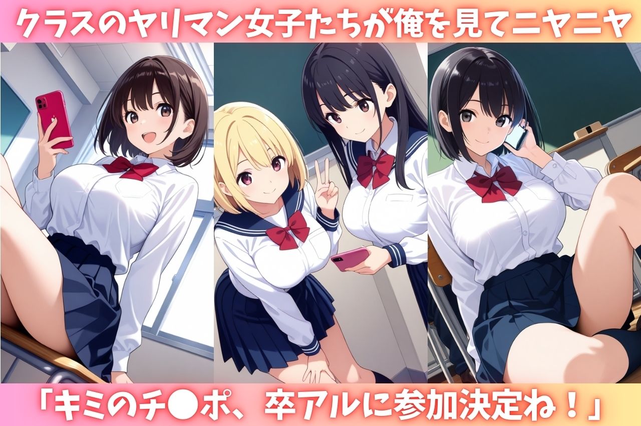 【総集編】ヤリマンJ〇シリーズ 〜Vol.2 P活で遭遇＆ヤリマン学園 編〜のサンプル画像 6