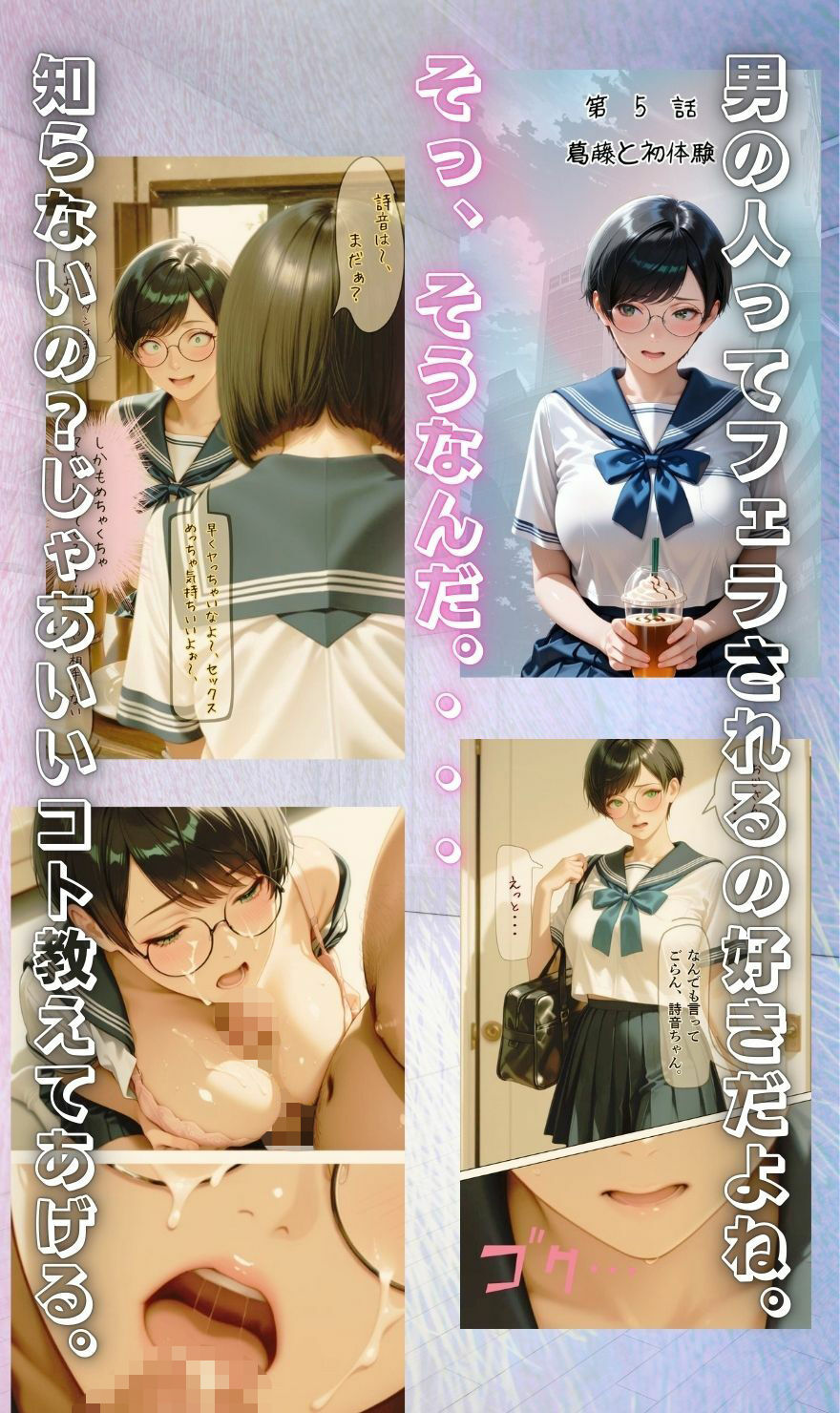 【純朴巨乳美少女パイズリ編】水着撮影会のはずが、いつのまにかおぢさんち〇ぽに沼る話part2のサンプル画像 6