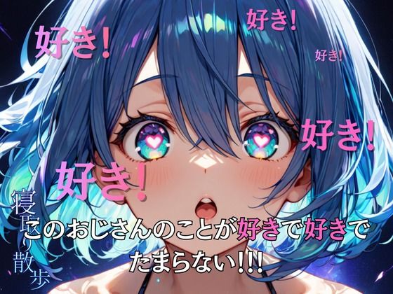 寝取り散歩 如月める編のサンプル画像 6