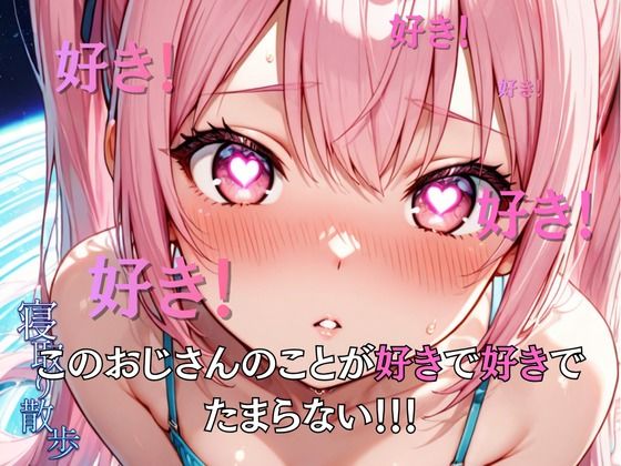 寝取り散歩 水無月りお編のサンプル画像 6