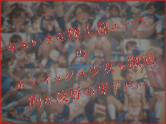 テロリストに占拠された全寮制お嬢様学園の凌●記録 画像7