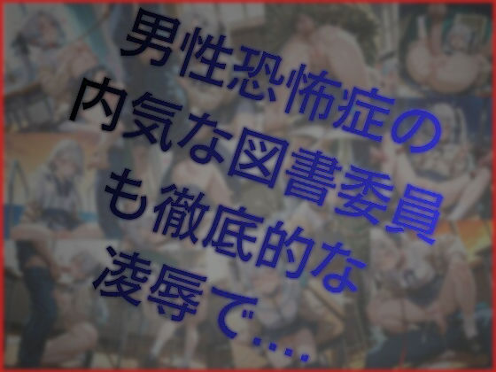 テロリストに占拠された全寮制お嬢様学園の凌●記録 画像9