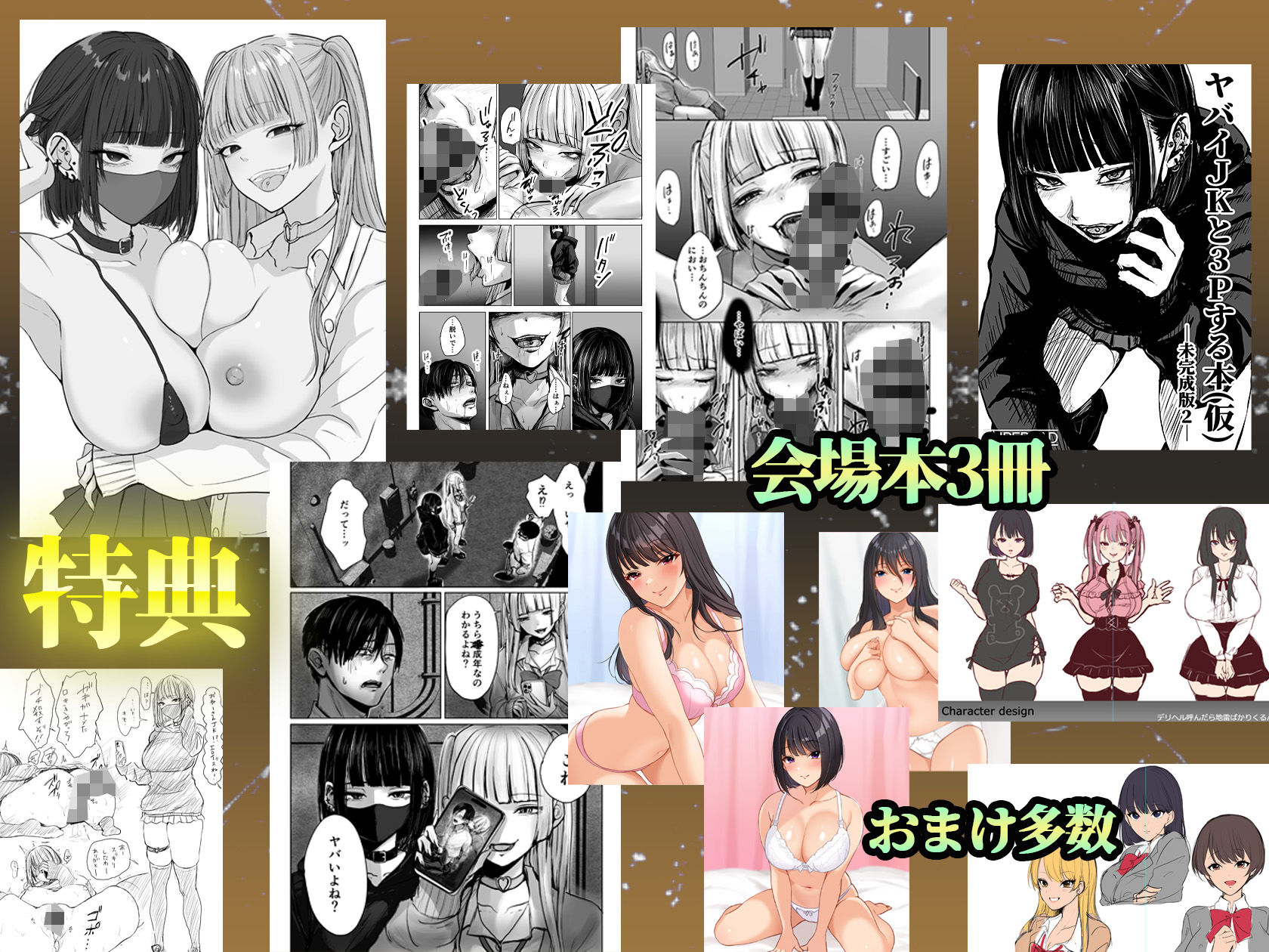 スーパーバッド超全集のサンプル画像 6
