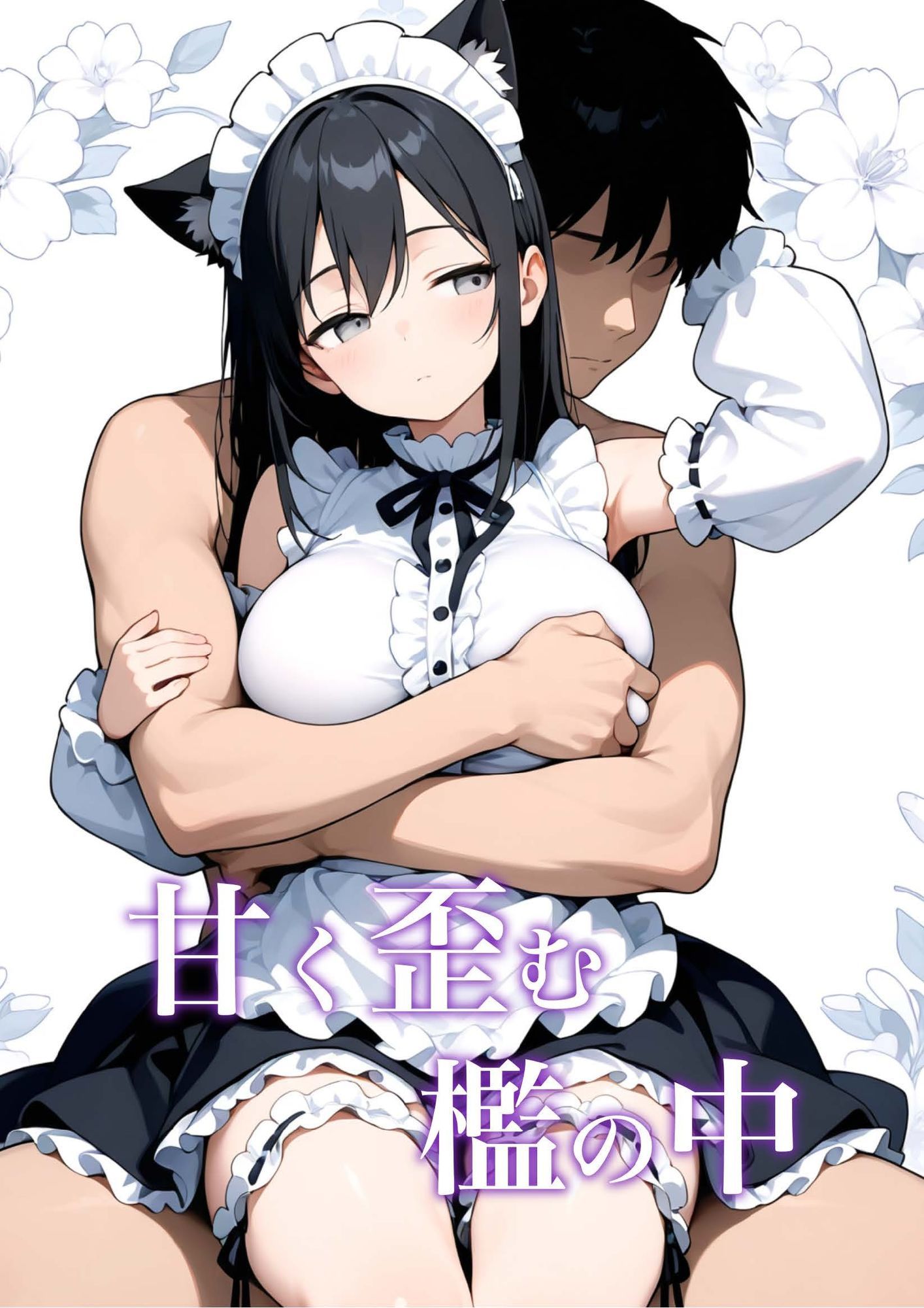 2025総集編【vol.1】背徳の母・主従パックのサンプル画像 6