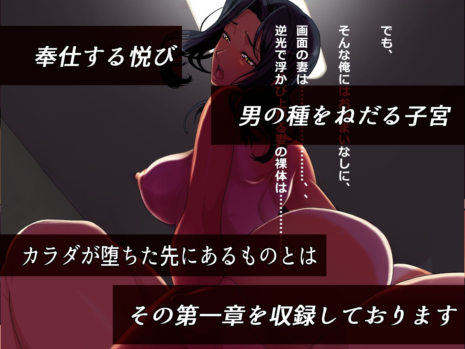 「あんなエロ親父の種付けセックスに負ける私じゃないッ」第一章・秘書編のサンプル画像 6