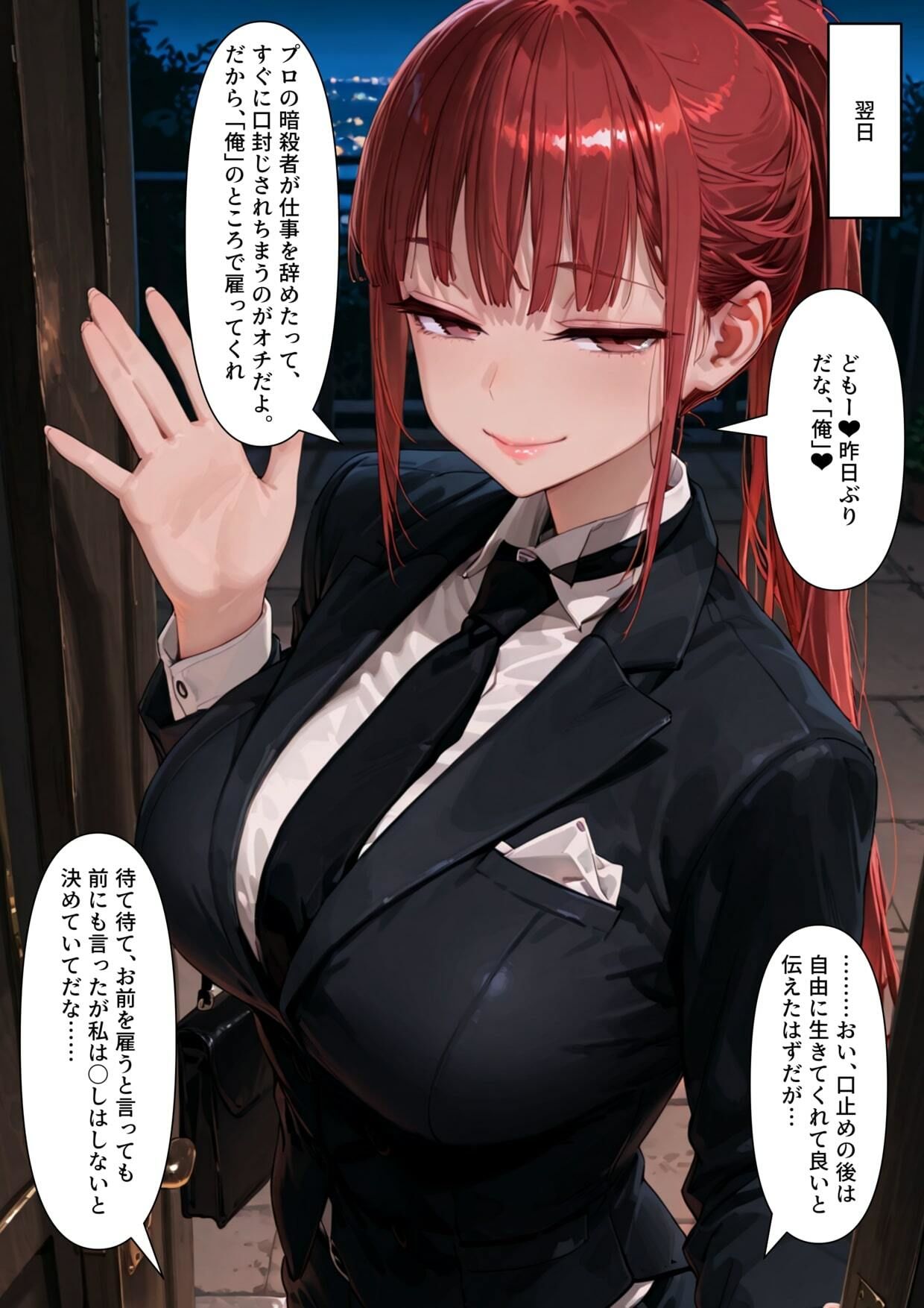 【乗っ取り】クール系美人暗〇者が来たので乗っ取ってみたのサンプル画像 6