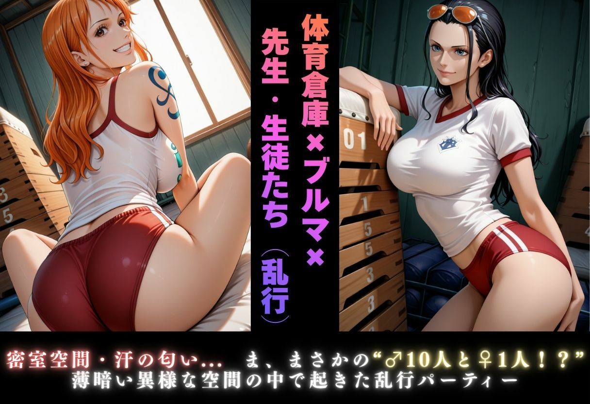 【学園ヒロイン〜俺たちの肉便器〜】ワンピ◯ス〜ナ◯・ロ◯ン 編〜 画像6