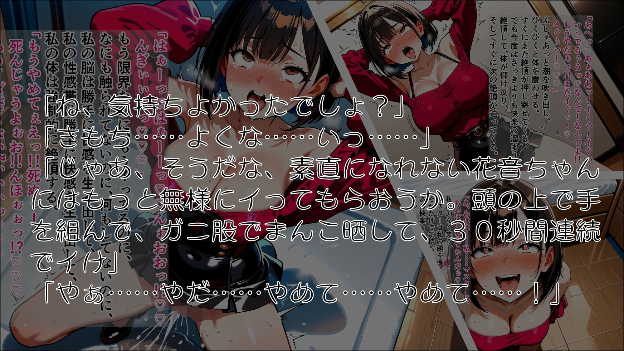 女神のスキルを手に入れたご主人様に、牝に堕とされた私たちの記録 斉藤花音編 画像7