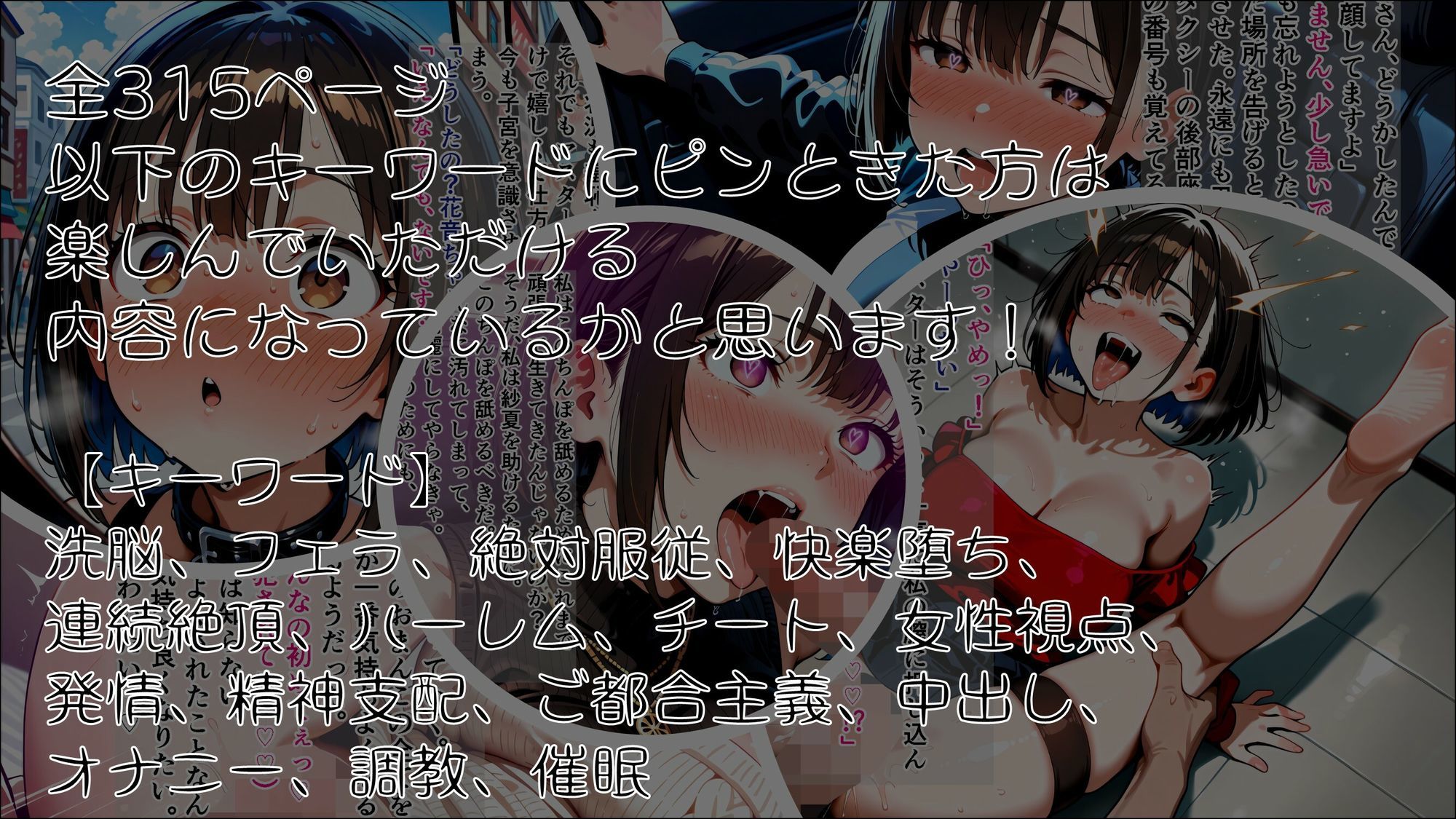 女神のスキルを手に入れたご主人様に、牝に堕とされた私たちの記録 斉藤花音編 画像10