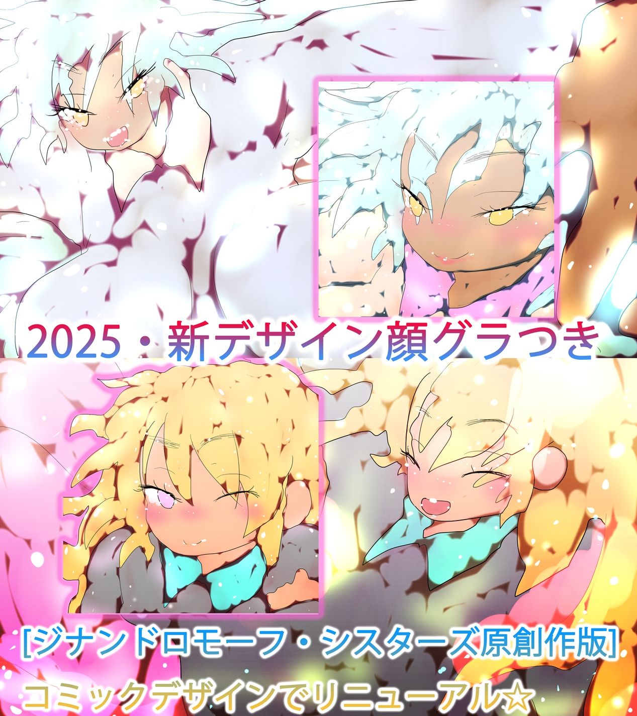 カレンとノヴェルと神妙さんとおじさんのあの時やその時の続きの続き。のサンプル画像 6