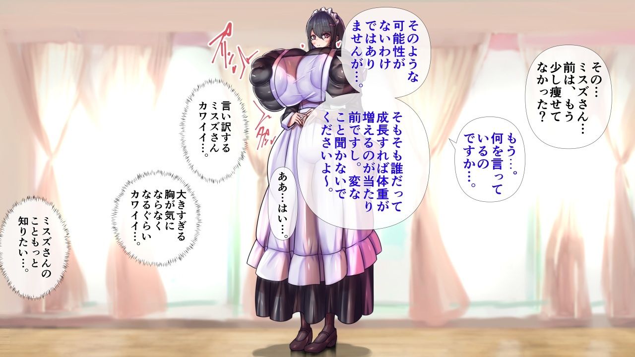 メイドさんの胸がすごかった。のサンプル画像 6
