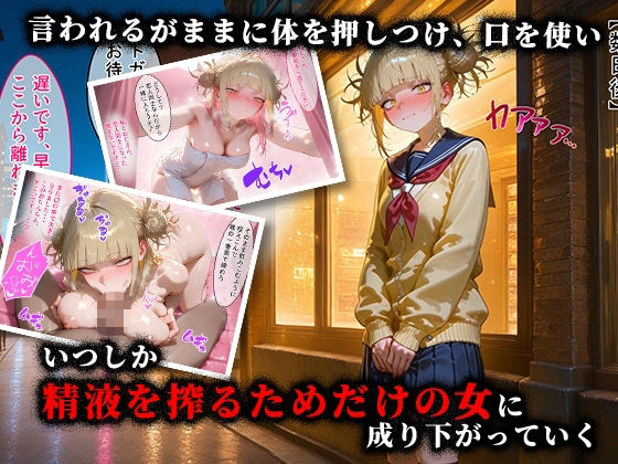 ＜新＞パパ活ハメ撮り記録I カメラの前で快楽堕ち宣言 （渡我被身子編） 画像8