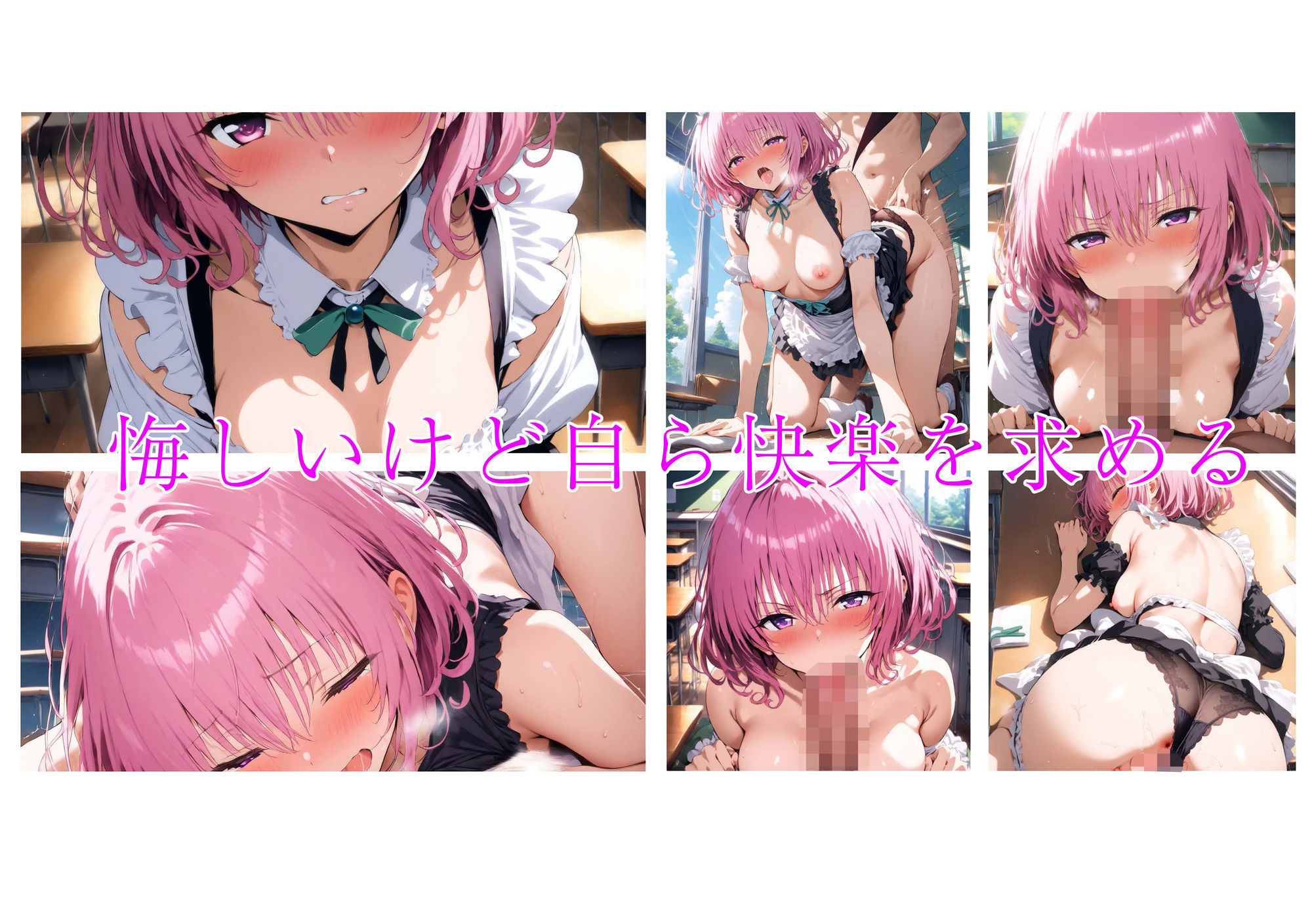 ToL〇VEる〜催●凌●セックス〜  モモ・ベ●ア・デビルーク編 画像7