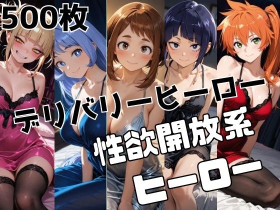 デリバリーヒーローの商品画像
