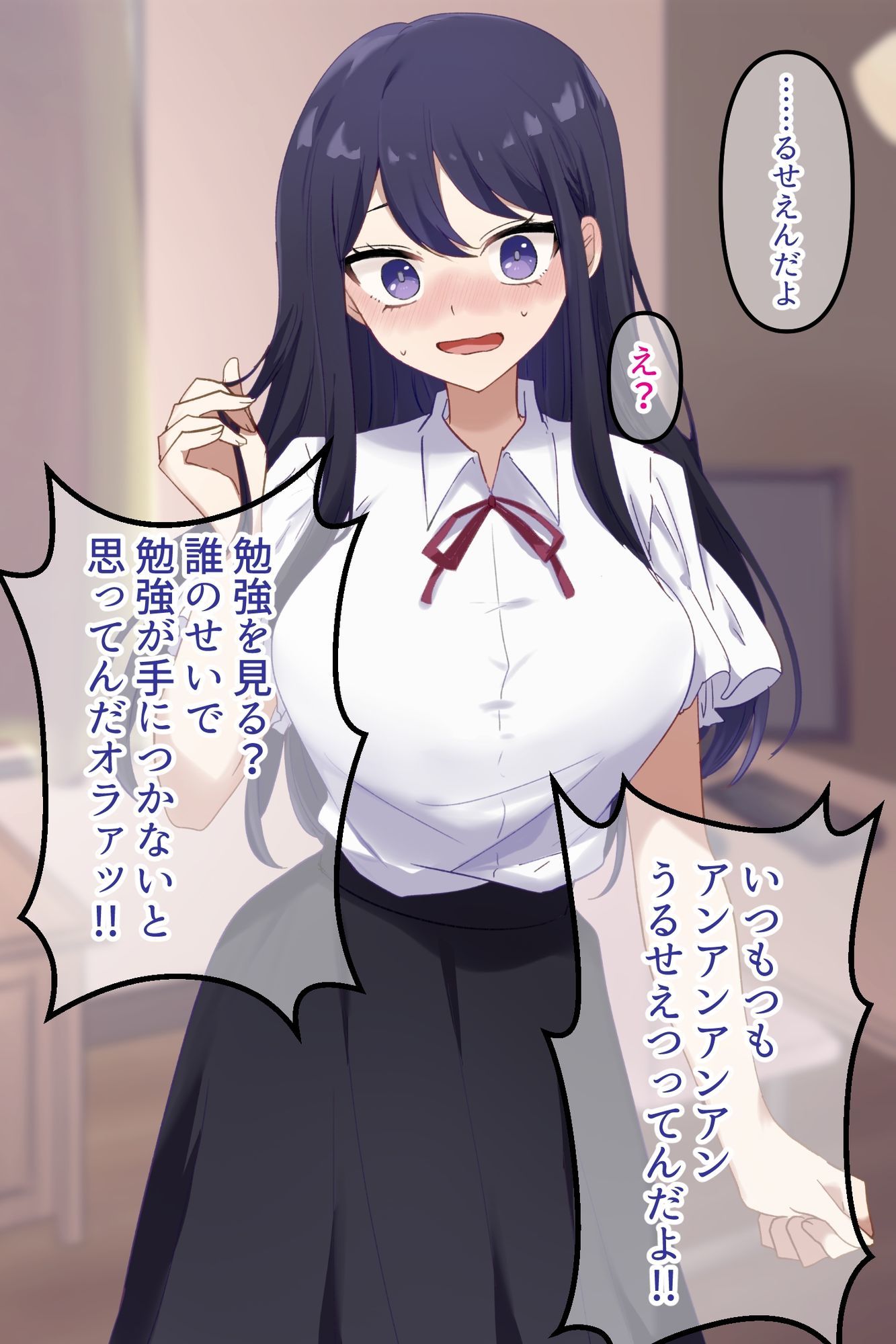 兄貴の清楚系彼女、寝取ったったwwwのサンプル画像 6