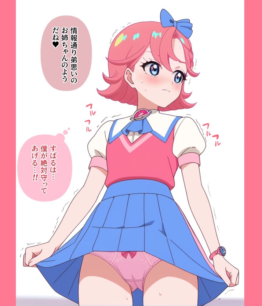 ウェルカミー！！！ア●プリ王様 画像6
