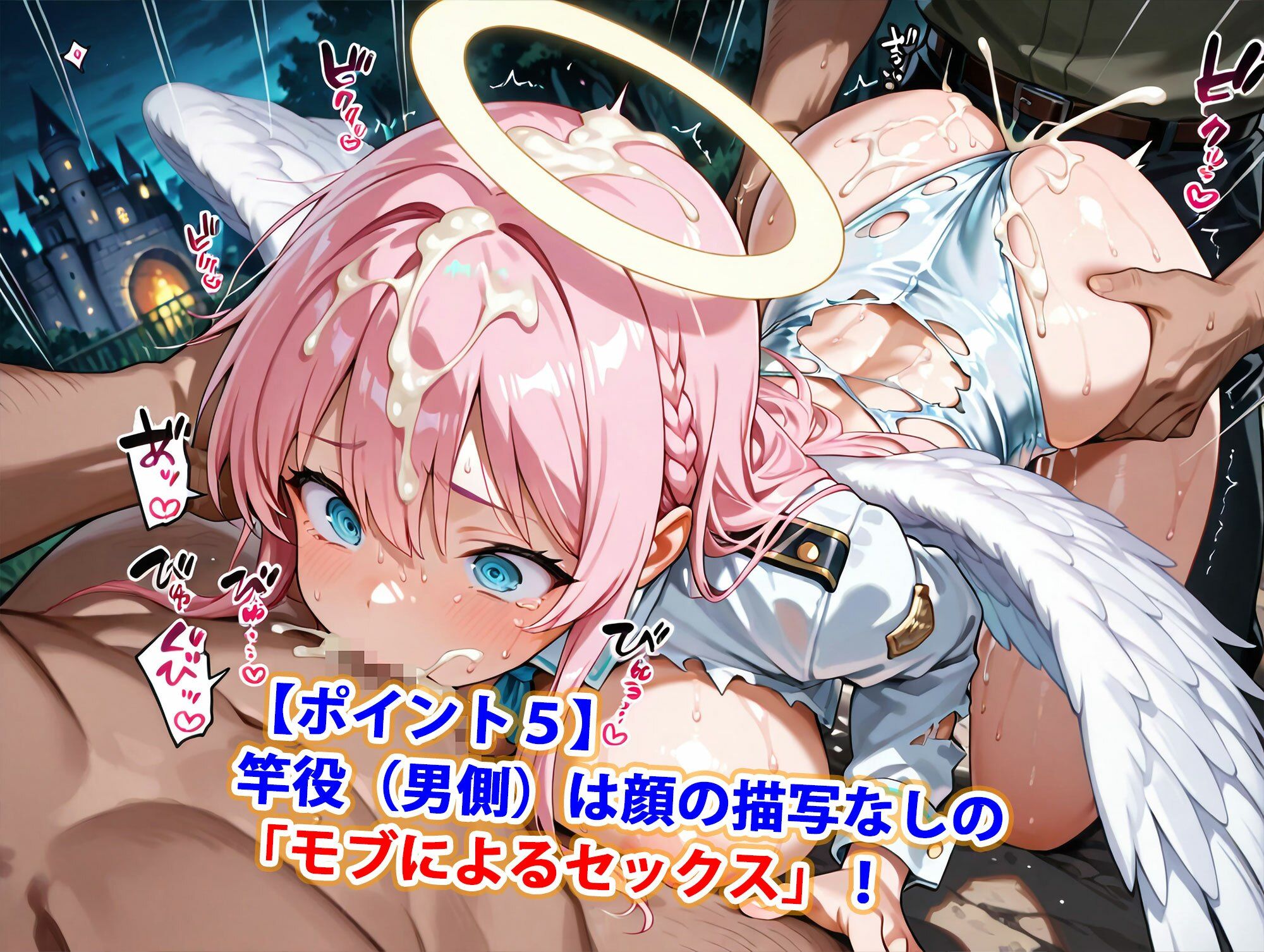 爆乳マゾ天使と触れあえる城下町〜精液まみれイラマチオハードセックス婚〜(妊娠要素あり) 画像6