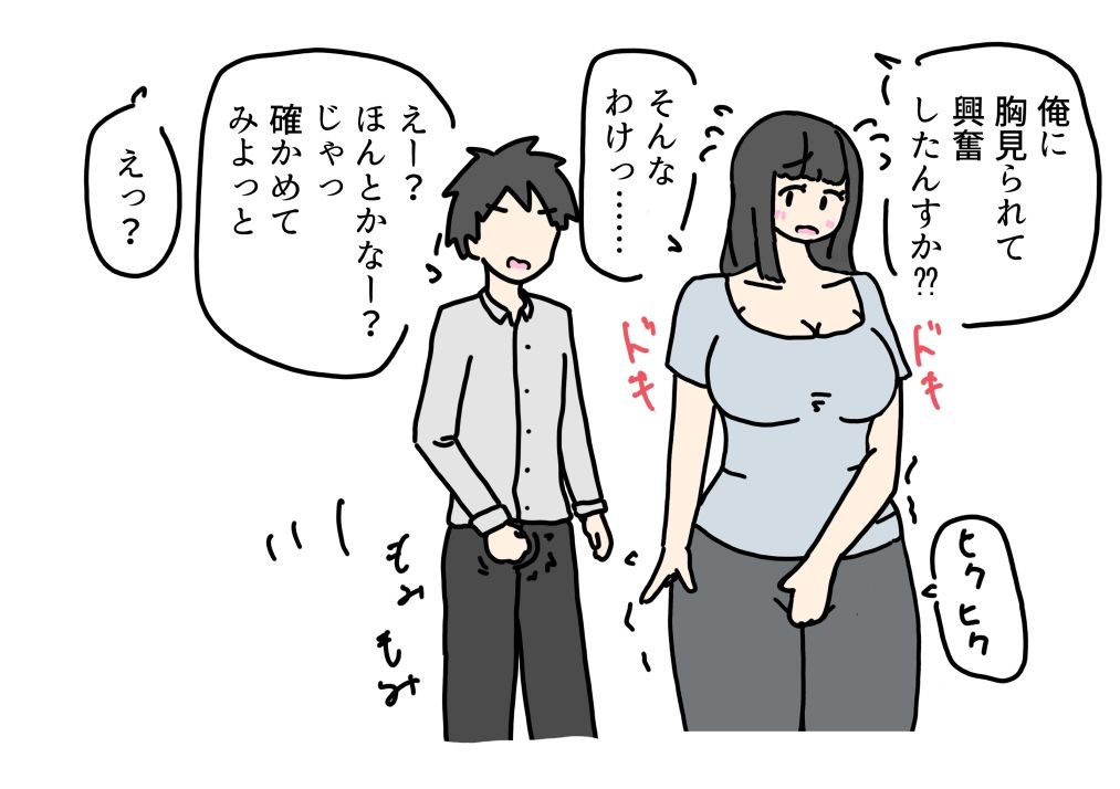 巨乳のママが友達にヤられちゃった話のサンプル画像 6