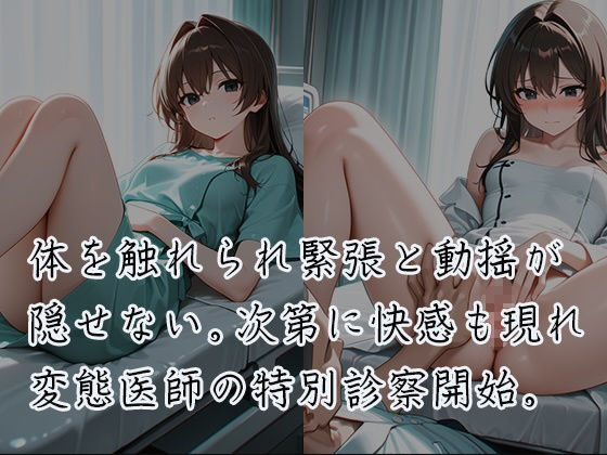 産婦人科  女体検診ファイルIIのサンプル画像 6