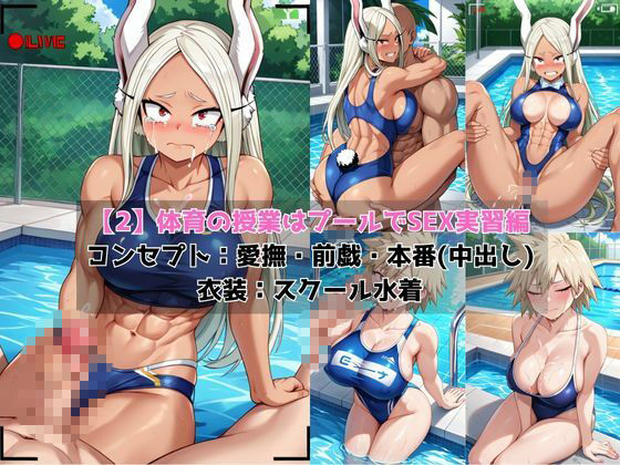 学校の性処理委員に任命されてしまった爆●光己＆ミ●コの日常のサンプル画像 6