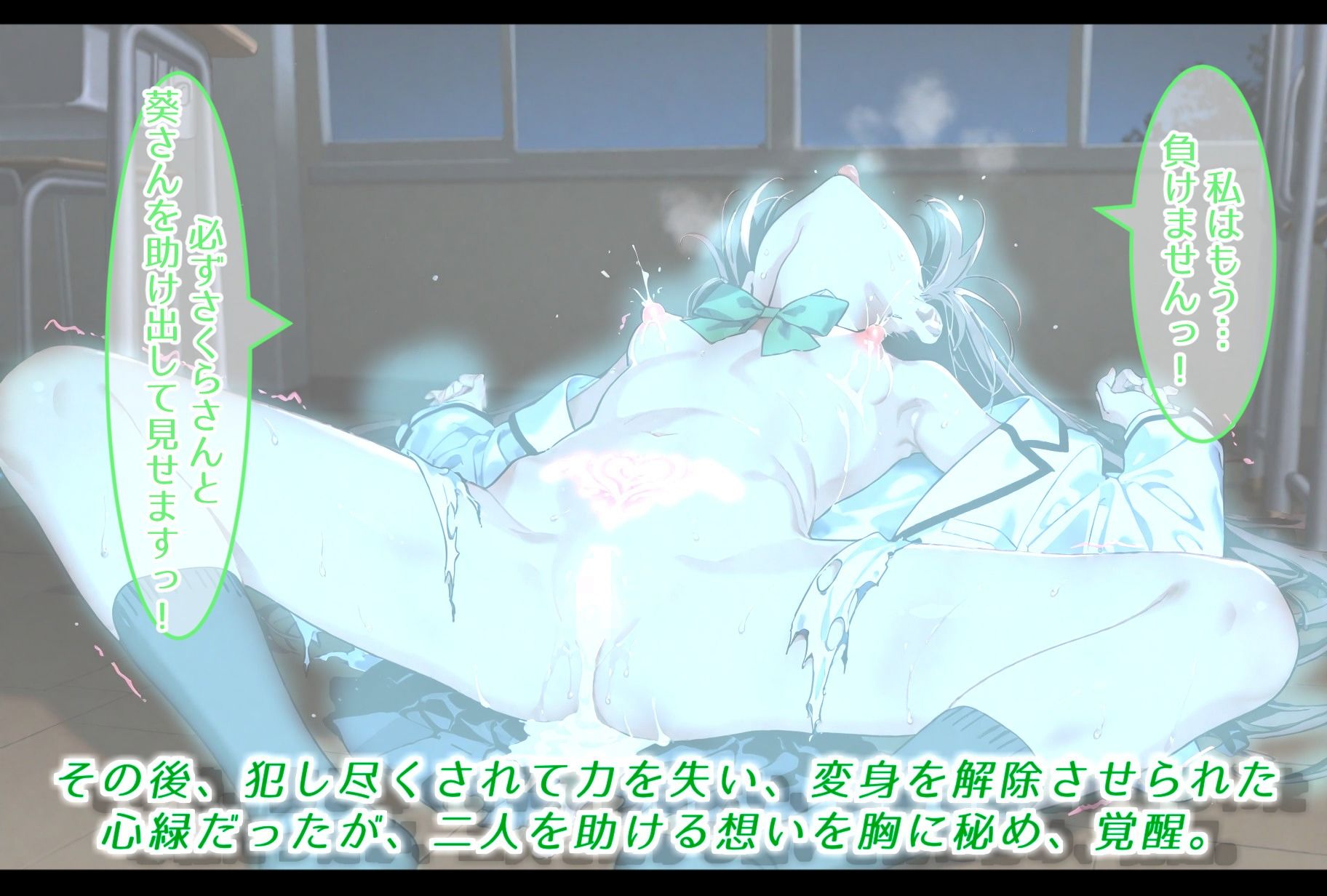 クラスメイトに犯し尽くされた令嬢魔法少女。快楽に呑まれ完全に堕ちる。 画像6