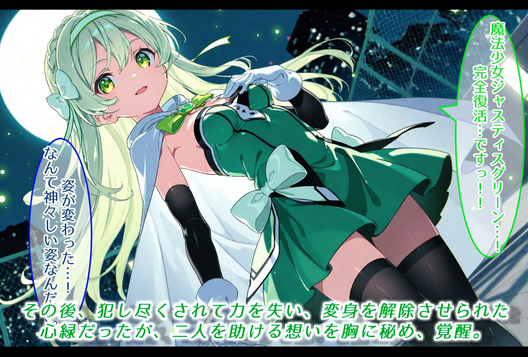 クラスメイトに犯し尽くされた令嬢魔法少女。快楽に呑まれ完全に堕ちる。 画像7