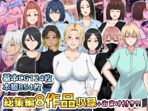 《d_710498》総集編8作品収録＋おまけ付きのパッケージ画像