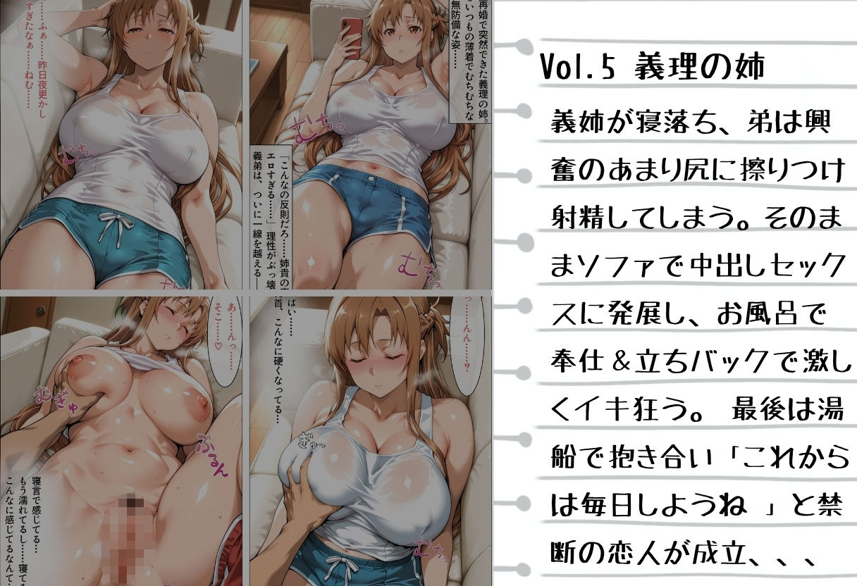 【総500枚・5本立て】あそこが疼いて止まらない…抜ける背徳シチュエーションのサンプル画像 6