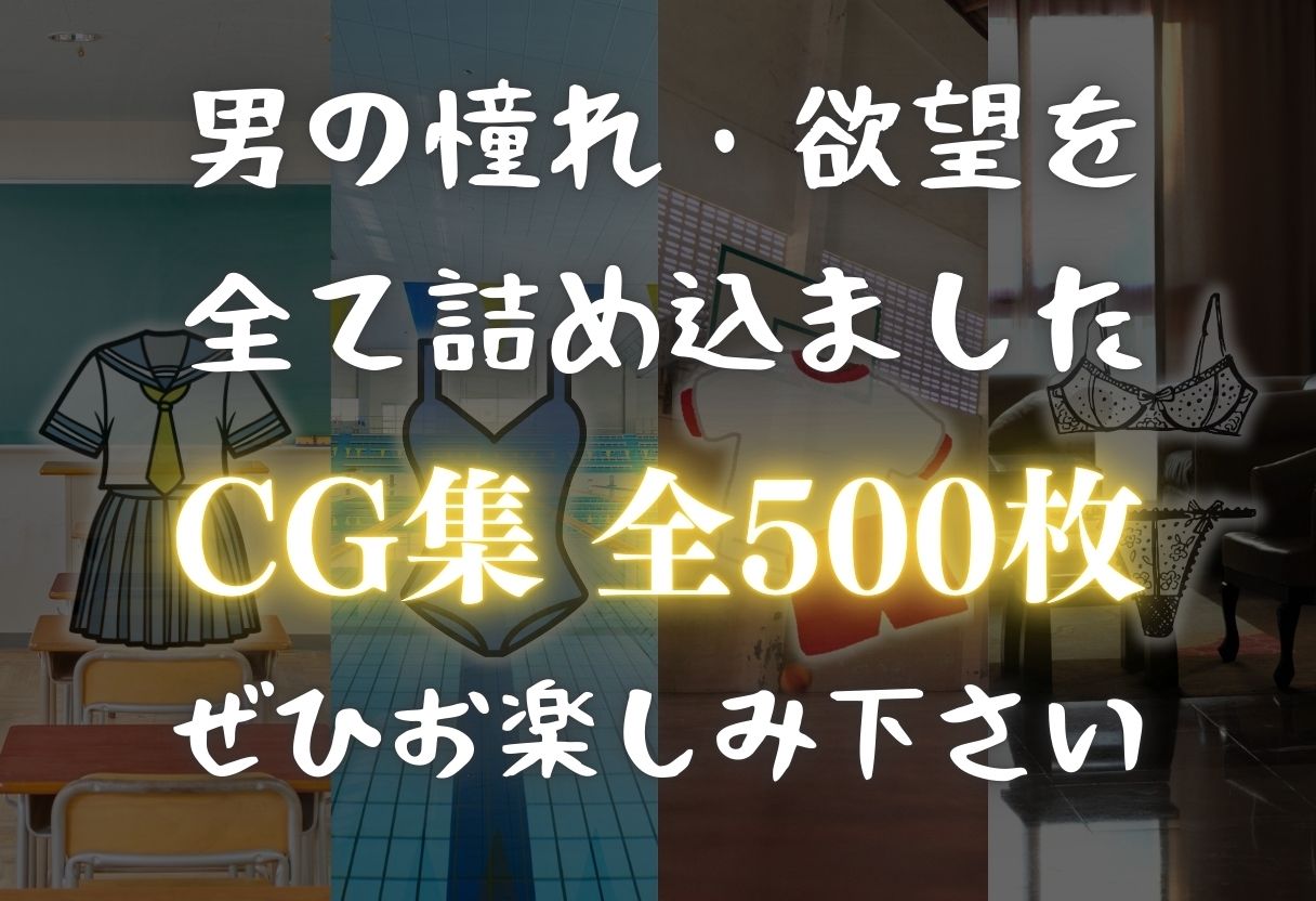 【学園ヒロイン〜俺たちの肉便器〜】その着せ替え人形◯恋をする〜喜◯川海夢・乾紗◯叶 編〜 画像10