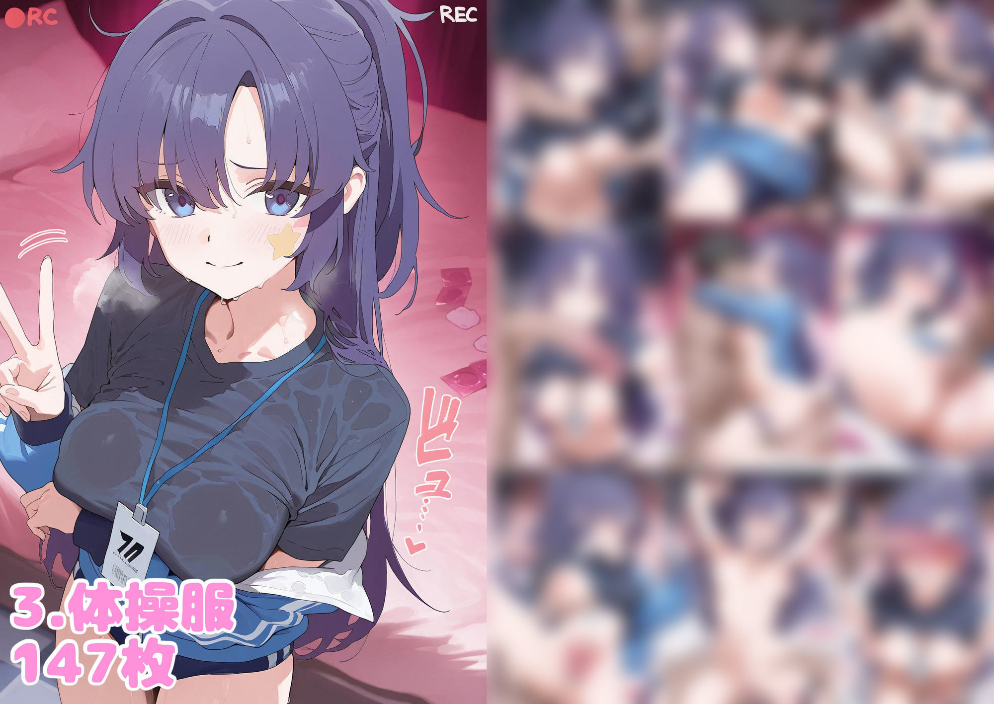 ハメ堕ちアーカイブ 早瀬ユ◯カ 画像8