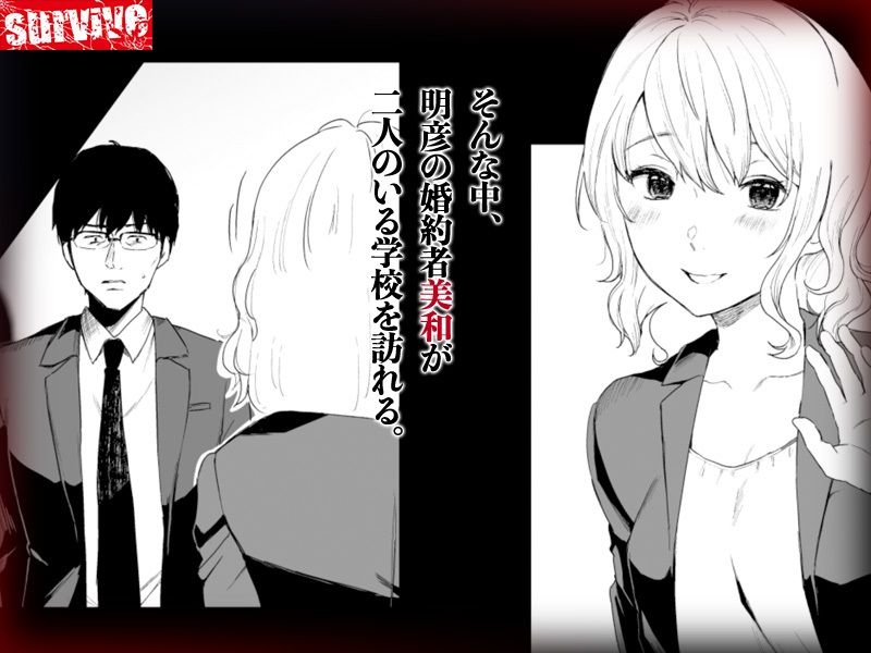 束縛愛〜放課後、教室で、無防備な優等生を、無理やり●す〜  モーションコミック版 DX 画像8