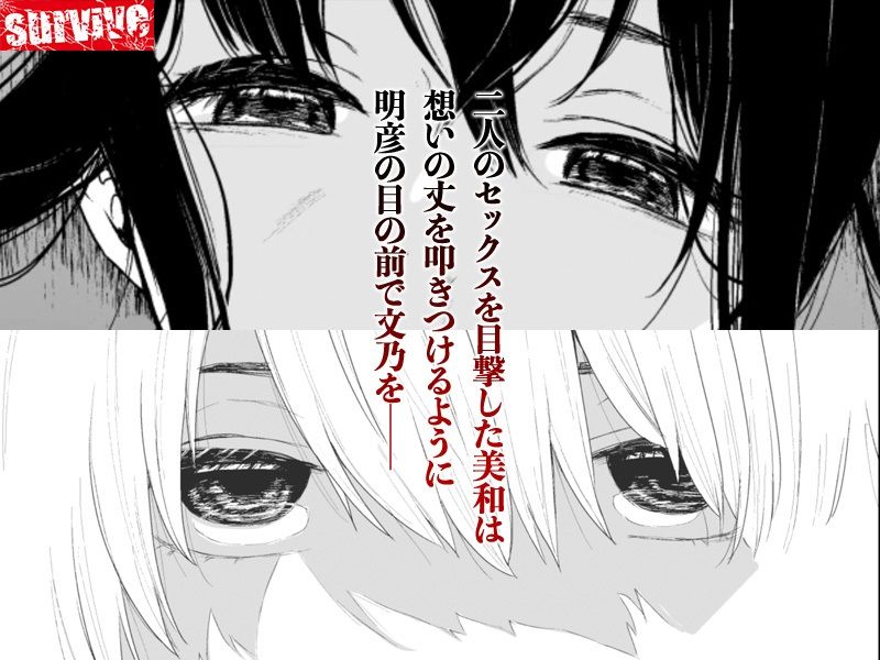 束縛愛〜放課後、教室で、無防備な優等生を、無理やり●す〜  モーションコミック版 DX 画像9