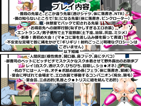 キャリアウーマン大転落-憧れの先輩は会社の性備品-Vol.2のサンプル画像 6